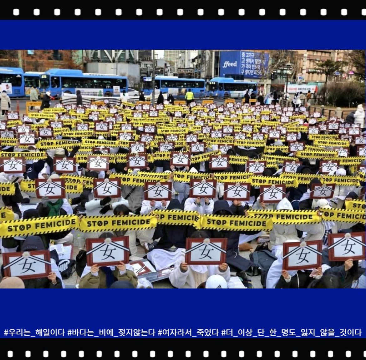 팀 해일 주최 전국 페미사이드 시위 참여 이미지